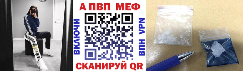 Купить наркотик Магас Альфа ПВП  ГАШИШ 