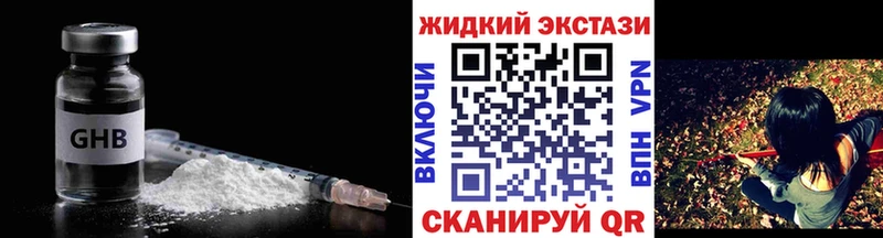 Бутират бутандиол  цена наркотик  Магас 