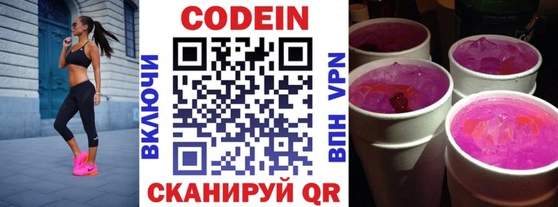 мега зеркало  Магас  Кодеиновый сироп Lean напиток Lean (лин) 