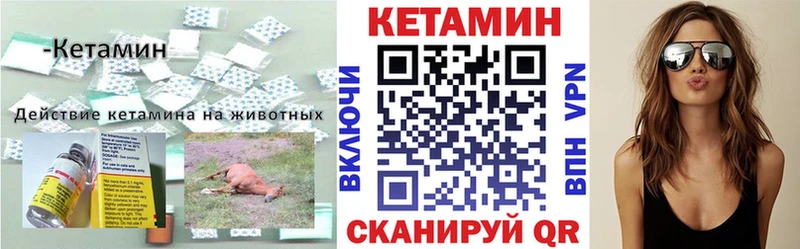 как найти наркотики  Магас  КЕТАМИН ketamine 