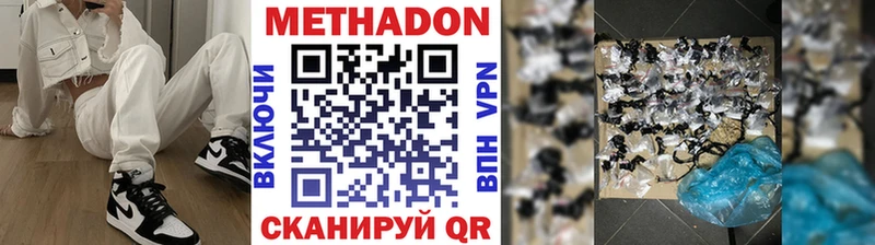 Метадон белоснежный  Магас 
